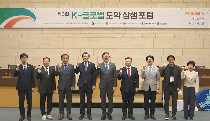 지난 11일 서울시 중구 소재 대한상공회의소에서 진행된 '제3회 K-글로벌 도약 상생 포럼'에서 서승현 신한은행 글로벌사업그룹장(가운데), 주한 우스베키스탄 아브두살로모프 알리쉐르 대사(왼쪽 네번째), 주한 카자흐스탄 누르갈리 아르스타노프 대사(왼쪽 여섯번째) 및 참석기관 관계자들이 기념 촬영하고 있다.