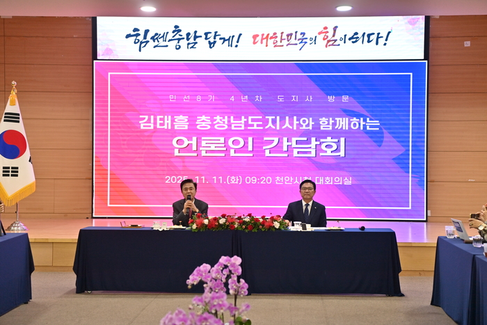 김태흠 충남 지사가 11일 천안 시청에서 지역 언론인과 간담회를 가졌다.