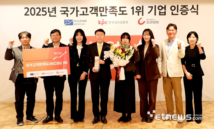 12일 서울 중구 롯데호텔에서 열린'2025년도 국가고객만족도(NCSI) 1위 기업 인증식'에서 신용 및 체크카드 부문 동시 1위를 달성한 KB국민카드 김재관 사장(가운데)이 참석 임직원들과 기념 촬영하고 있다.