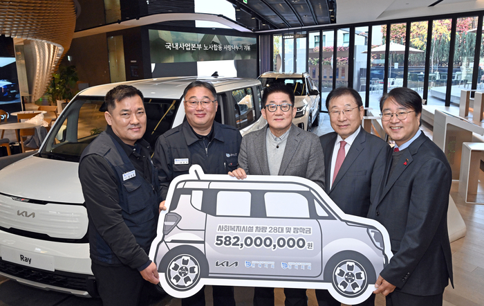 (왼쪽부터) 엄태일 기아 판매지회장, 문은주 기아 정비지회장, 최진기 기아 국내사업지원담당 전무, 김성이 한국사회복지협의회  회장, 류승용 안양시비산종합사회복지관  관장