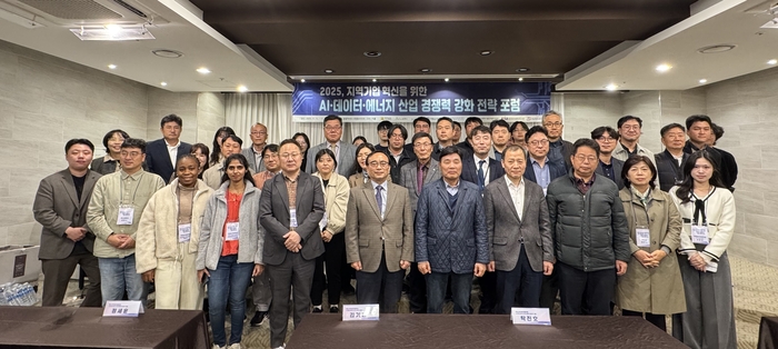 국립순천대학교는 11일 여수 유탑마리나 호텔 그리니치홀에서 '2025 지역기업 혁신을 위한 인공지능(AI)·데이터·에너지 산업 경쟁력 강화 전략 포럼'을 성황리에 개최했다.