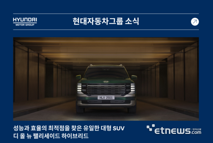 ▲ 우호적인 고객과의 프라이빗 소통강화, 현대자동차그룹 특정다수 대상 뉴스레터