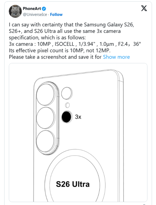 아이스유니버스가 공개한 갤럭시 S26 스케치 이미지. 사진=아이스유니버스 X
