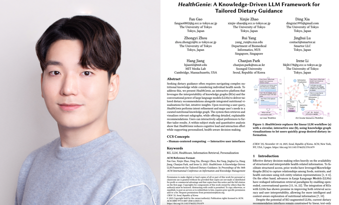 (좌)숭실대 소프트웨어학부 박찬준 교수,(우)CIKM 2025에 게재된 'HealthGenie' 논문 초록(사진=숭실대)